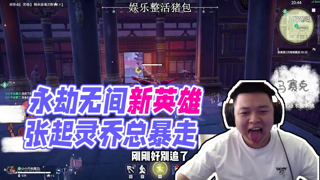 力度刚刚好，下一句。。 #永劫无间 #永劫无间新英雄张起灵 #游戏内容风向标 #3分钟让你爱上永劫无