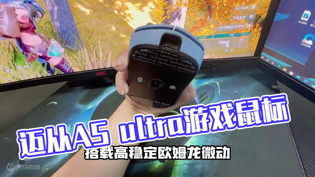 【数码】迈从A5 ultra #游戏外设 #迈从a5鼠标 #迈从A5ultra #鼠标 #数码产品