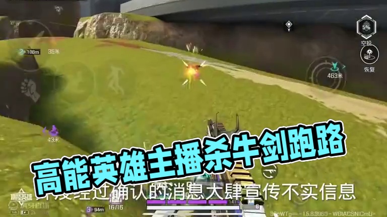 #高能英雄 #高能英雄s5集结新地图