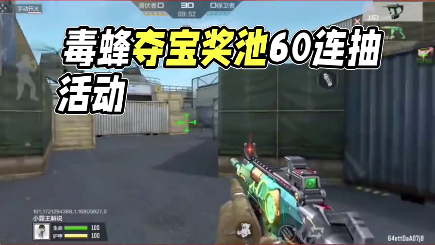 毒蜂夺宝奖池内容抢先看，不能用钻石抽! #cf手游太白诗仙 #cf手游 #cf手游谜城危机