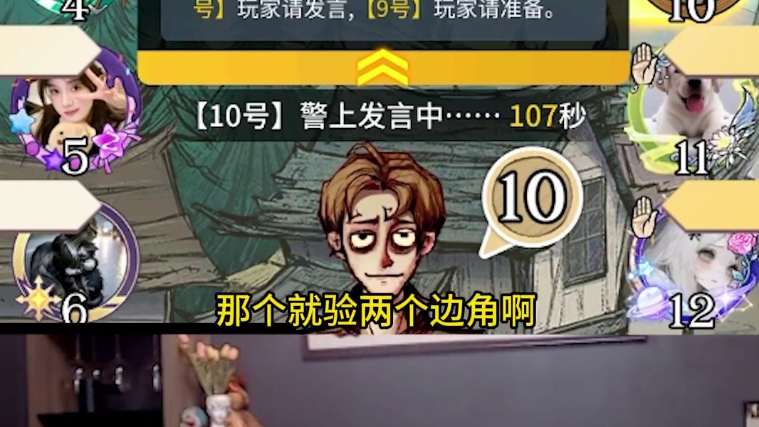【狼人杀】四狼打出花式配合，最后关头拍刀反转
