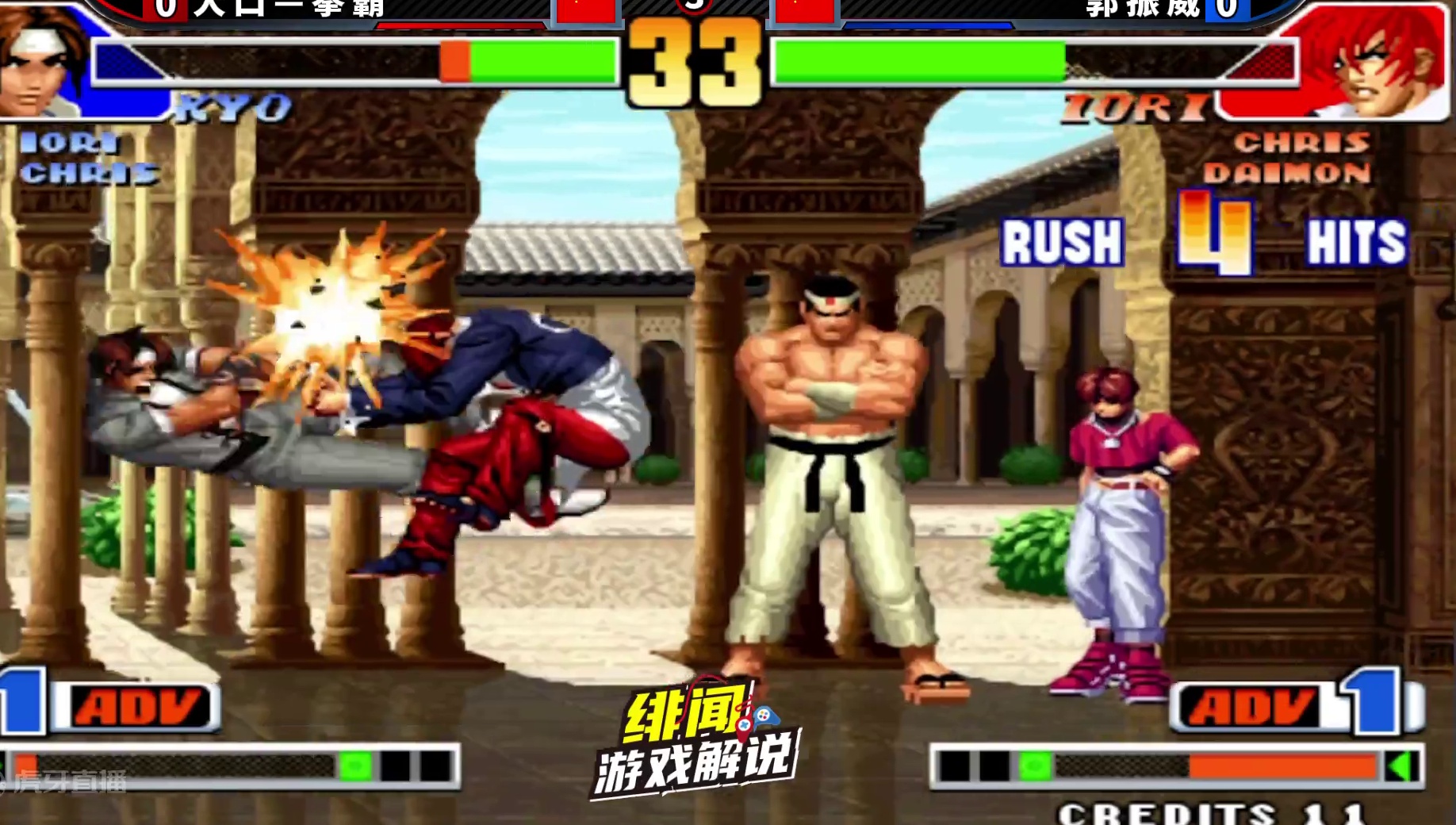 拳皇98：大口草薙京遭遇天敌，是何许人竟能把宇宙草压制下去？