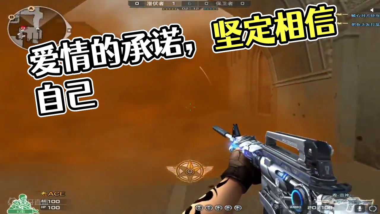 1、不要轻易说爱，许下的承诺就是欠下的债！#穿越火线 #cf #女生打游戏