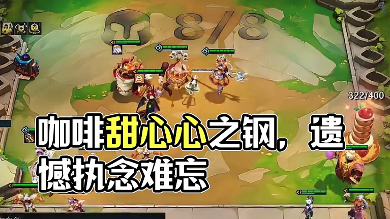 《咖啡甜心》 心之钢，遗憾是什么呢？遗憾就是那年我以为你不过如此，可兜兜转转，只有你让我难以忘记。#