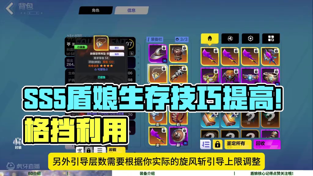 SS5盾娘600万生存45万亿BD分享！ #火炬之光无限 #火炬之光罗莎