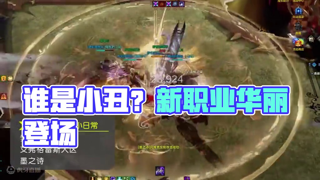 【命运方舟】到底谁是小丑啊哥们 #命运方舟 #命运方舟一周年 #命运方舟新职业噬魂者