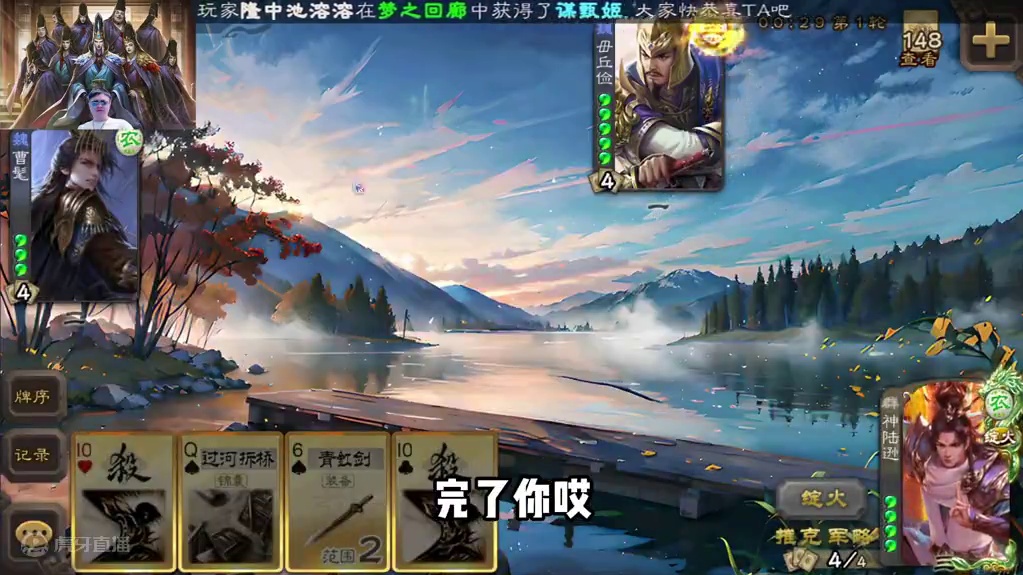 母兵脸能当地主？ #三国杀移动版 #三国杀