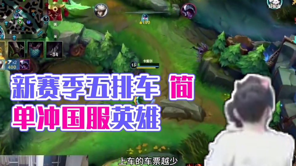 新赛季冲分 要冲国服英雄的抓紧了 #英雄联盟手游二周年  #lol手游