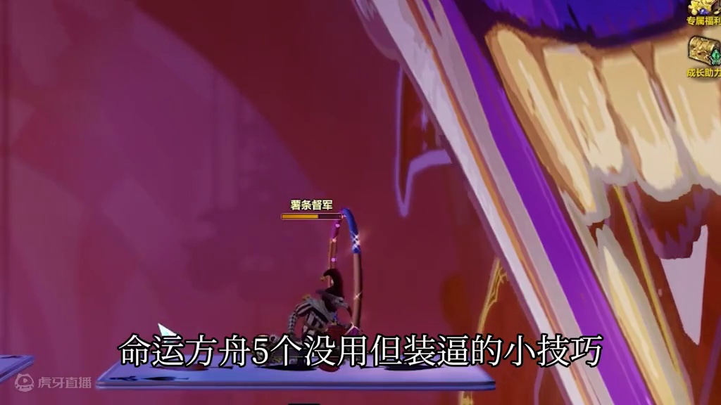 【命运方舟】5个装杯小技巧 #命运方舟 #命运方舟以一周年