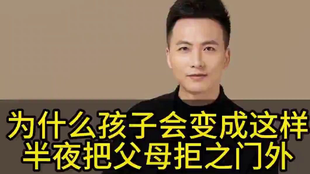 孩子半夜把父母拒之门外，多子女家庭，爱一定要均匀！ #家庭教育 #亲子关系 #多子女家庭 #教育