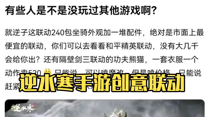 #逆水寒手游 #随时随地逆水寒 #逆水寒创意工坊 #逆水寒铠甲勇士联动