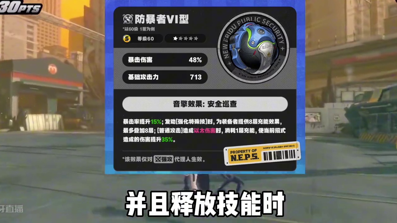 朱鸢专武属性曝光#绝区零 #绝区零公测 #绝区零艾莲