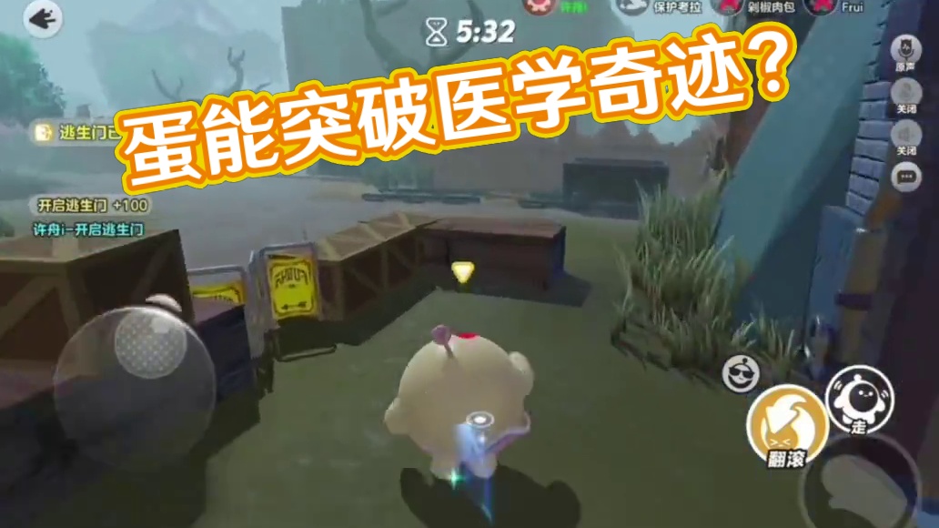 蛋仔派对第五蛋格突破医学奇迹？鬼能飞檐走壁跳墙，蛋能自己扶自己不过分吧。#玩第五人格玩的 #逃出惊魂