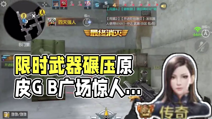 限时武器的强度到底体现在哪里？ #CF手游太白诗仙