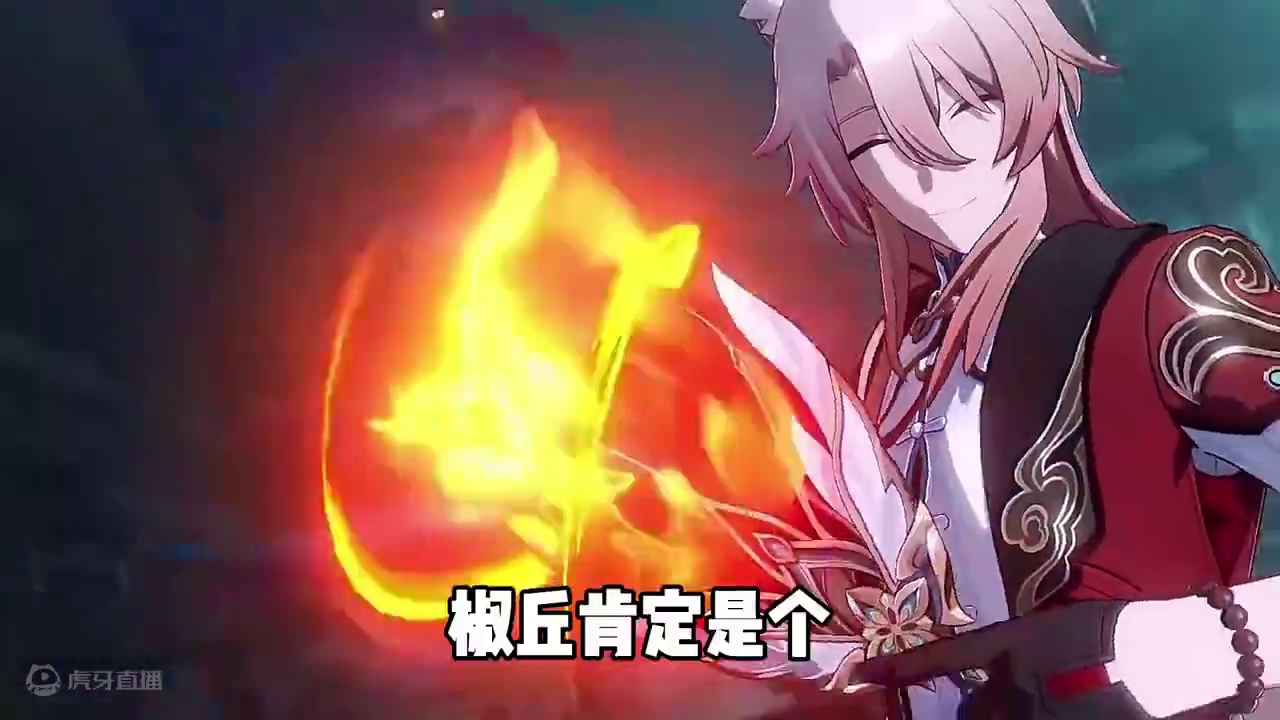 【星穹铁道】川渝老表椒丘，真的很有精神！#崩坏星穹铁道  #再见匹诺康尼 #椒丘 #明霄竞武试锋芒 