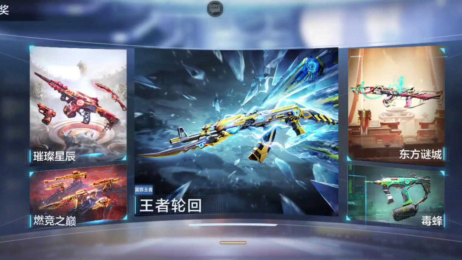 下版本三大氪金夺宝爆料：星象，熔岩，毒蜂夺宝 #穿越火线手游 #cf手游太白诗仙 #武媚穿越火线 #