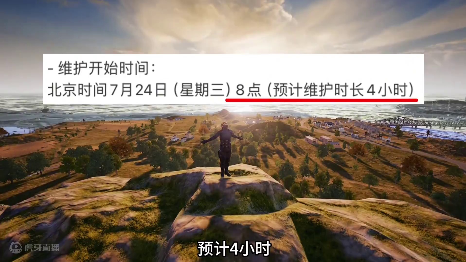 绝地求生本周三更新内容简介 #绝地求生