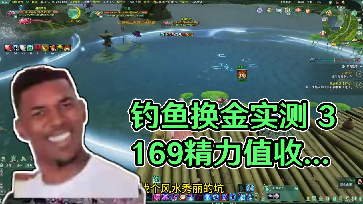 《剑网3：无界》实测钓鱼换金成果如何？ #剑网3#剑网3激励计划 #剑网3小剧场