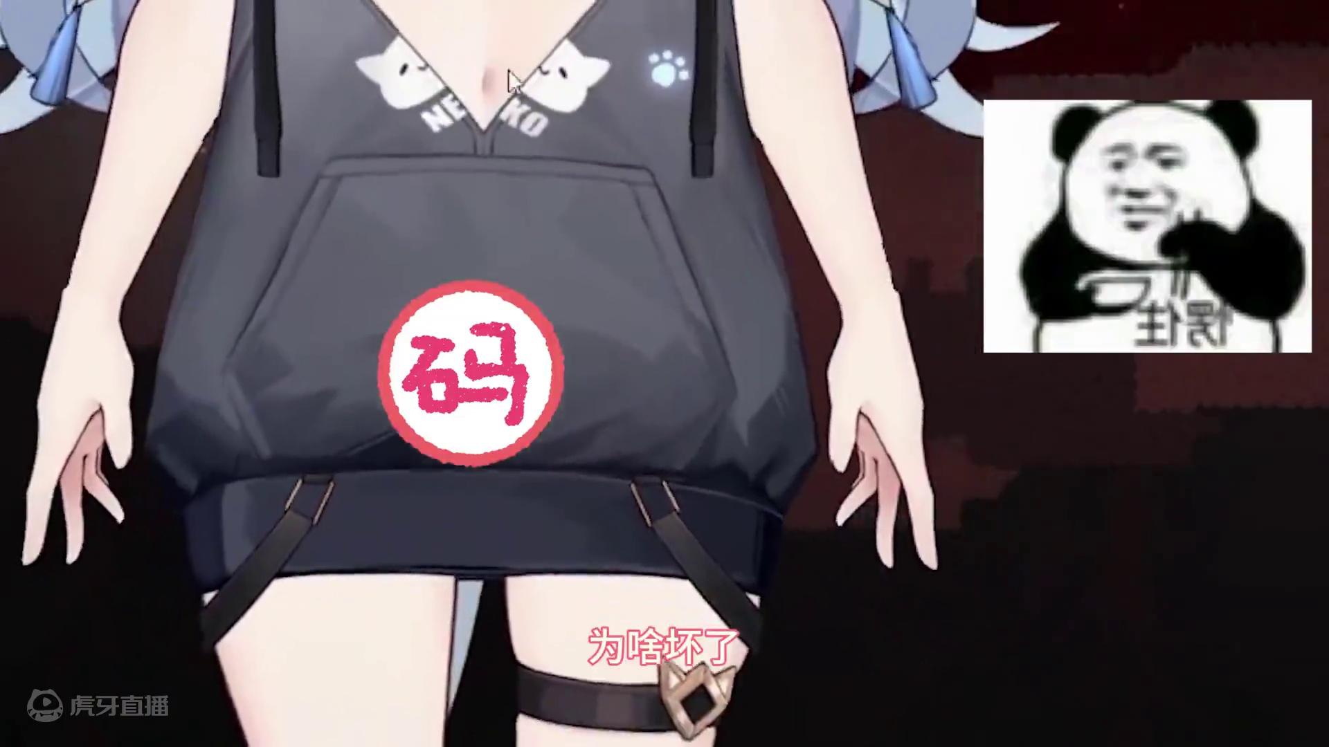 #虚拟主播 这都能给我封了....我真比窦娥还冤