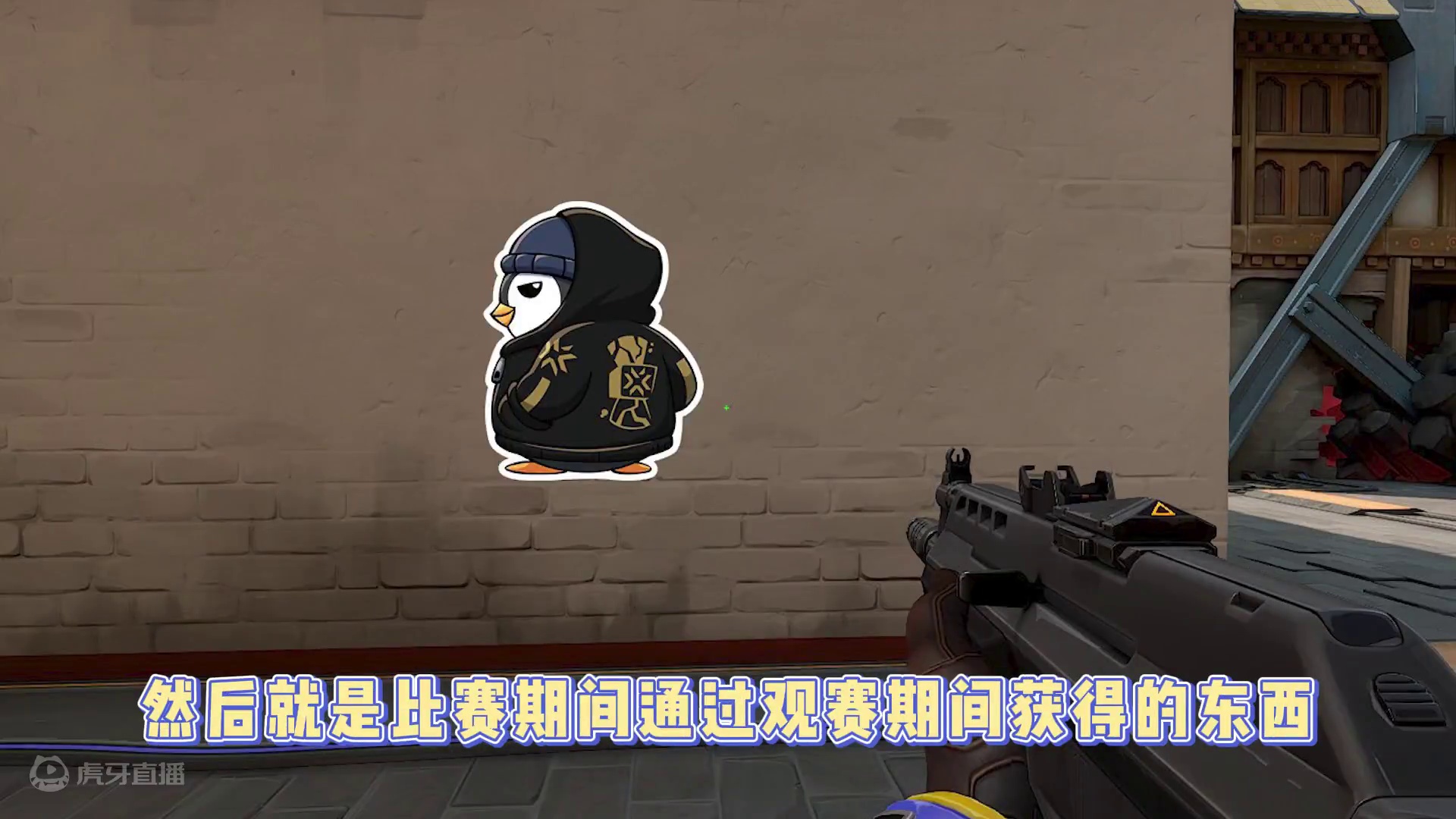 冠军通行证，无敌挂坠，错过就是绝版 #无畏契约 #无畏契约周年庆  #无畏契约整活有一手