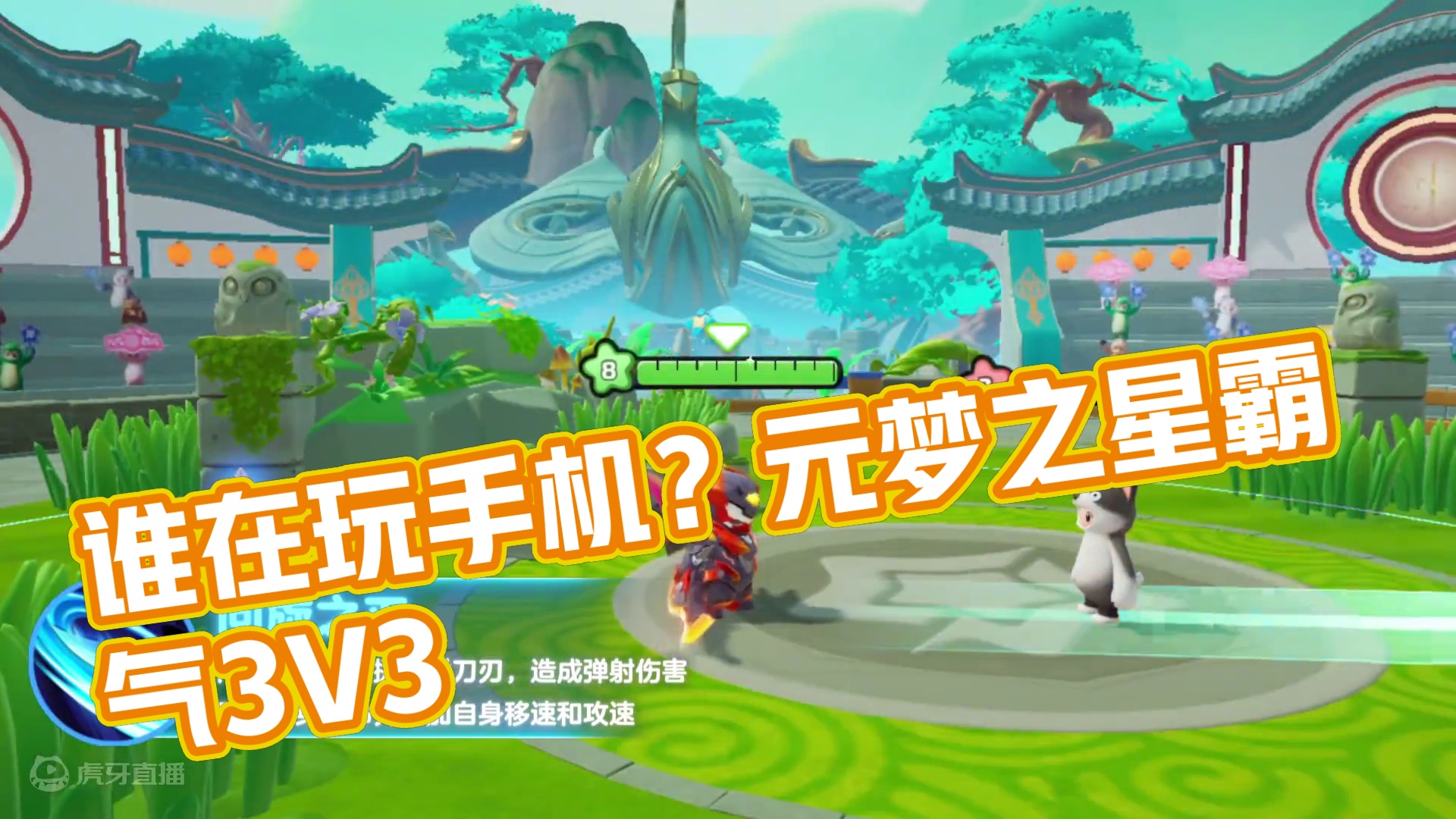 让我看看谁没认真听课！就你，玩手机的！#元梦之星  #王者荣耀  #峡谷3V3