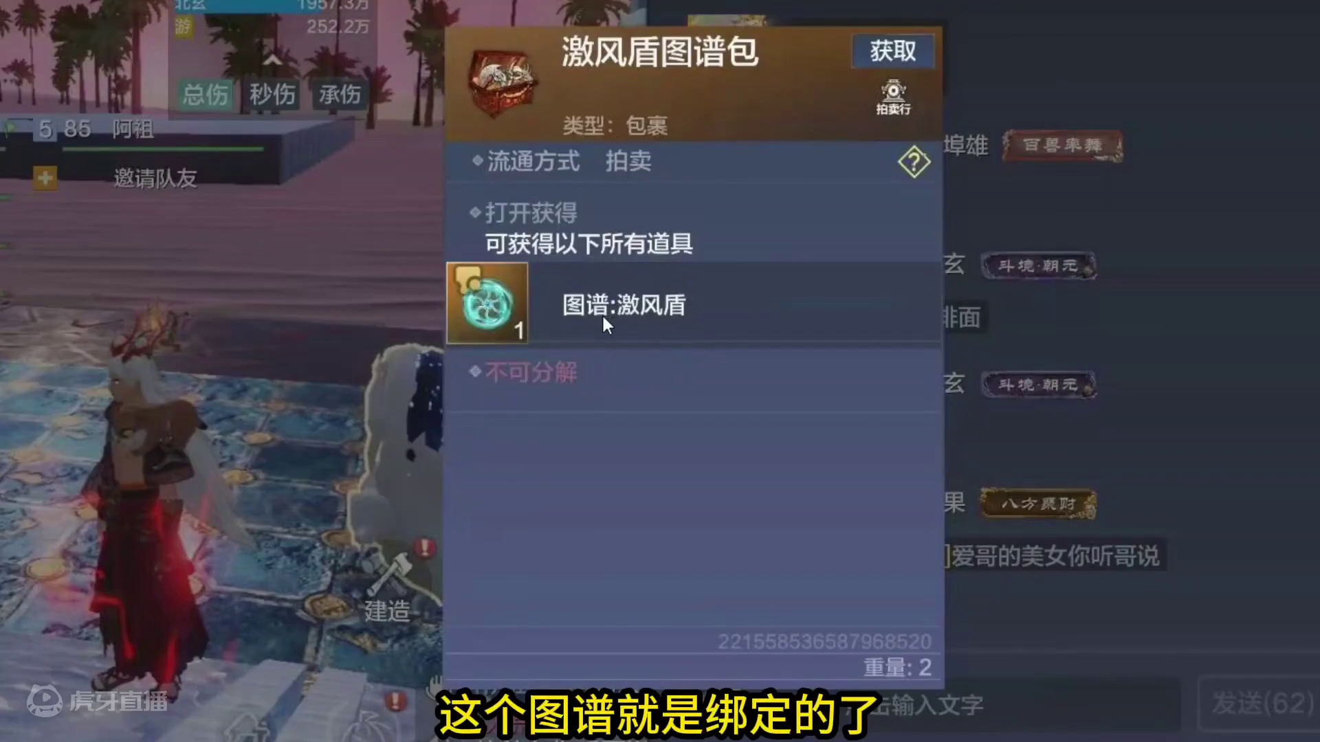牛哇！【可交易】浑天武器图谱已经有人爆出来了！期待上线正式服 #妄想山海 #妄想山海鲲鲲福报 #手机