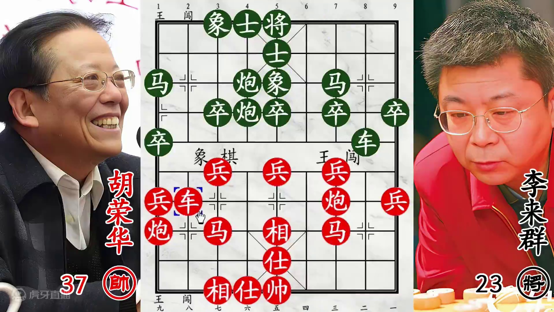 胡荣华巅峰对决李来群！残棋没问题，遥遥领先暴打你！