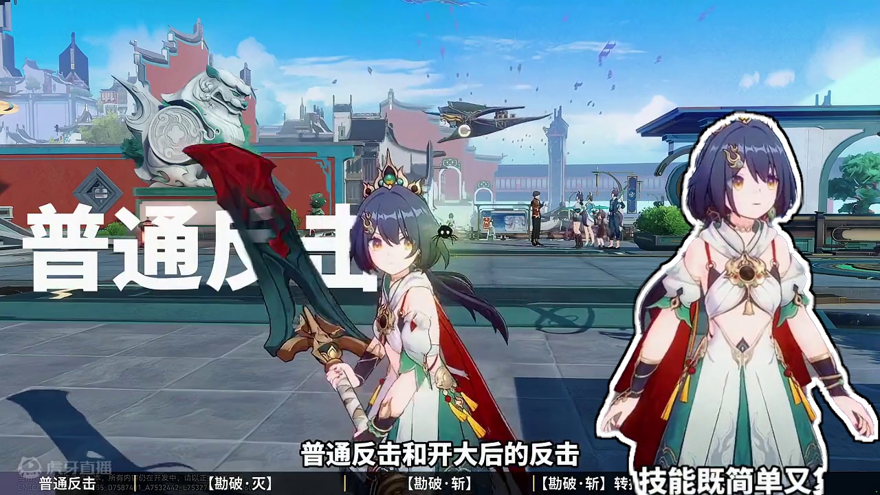 云璃反击效果详解 #崩坏星穹铁道  #再见匹诺康尼  #明霄竞武试锋芒 #崩坏星穹铁道攻略 #云璃