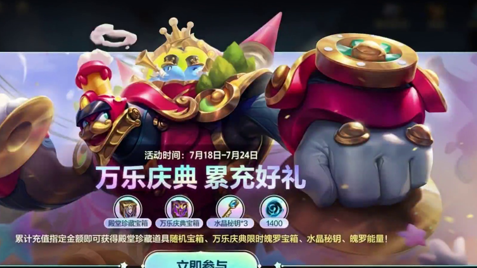 联盟手游玩家需要知道的点券详细规则！ #英雄联盟手游二周年#LOL手游进化海克斯峡谷