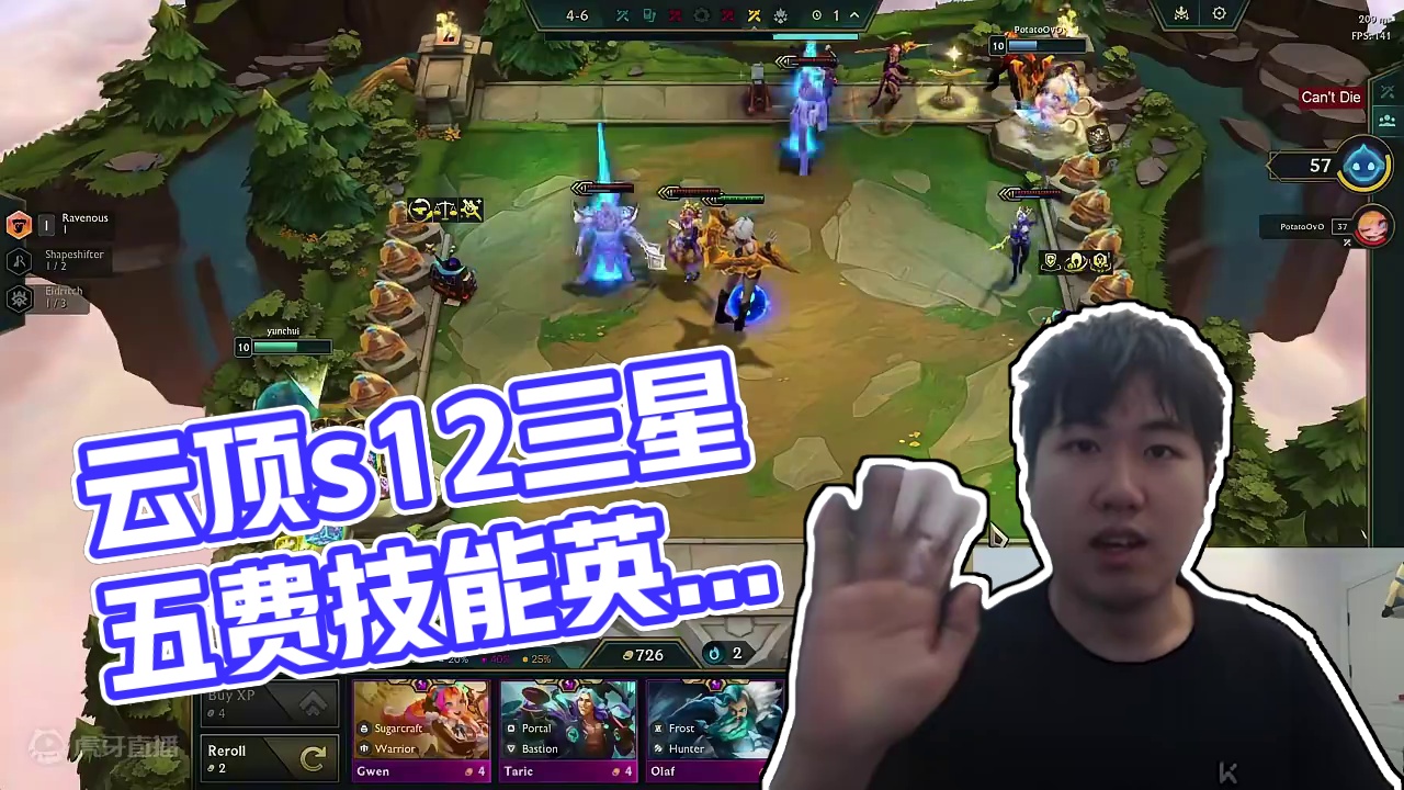 【云顶s12爆料】三星五费大合集！