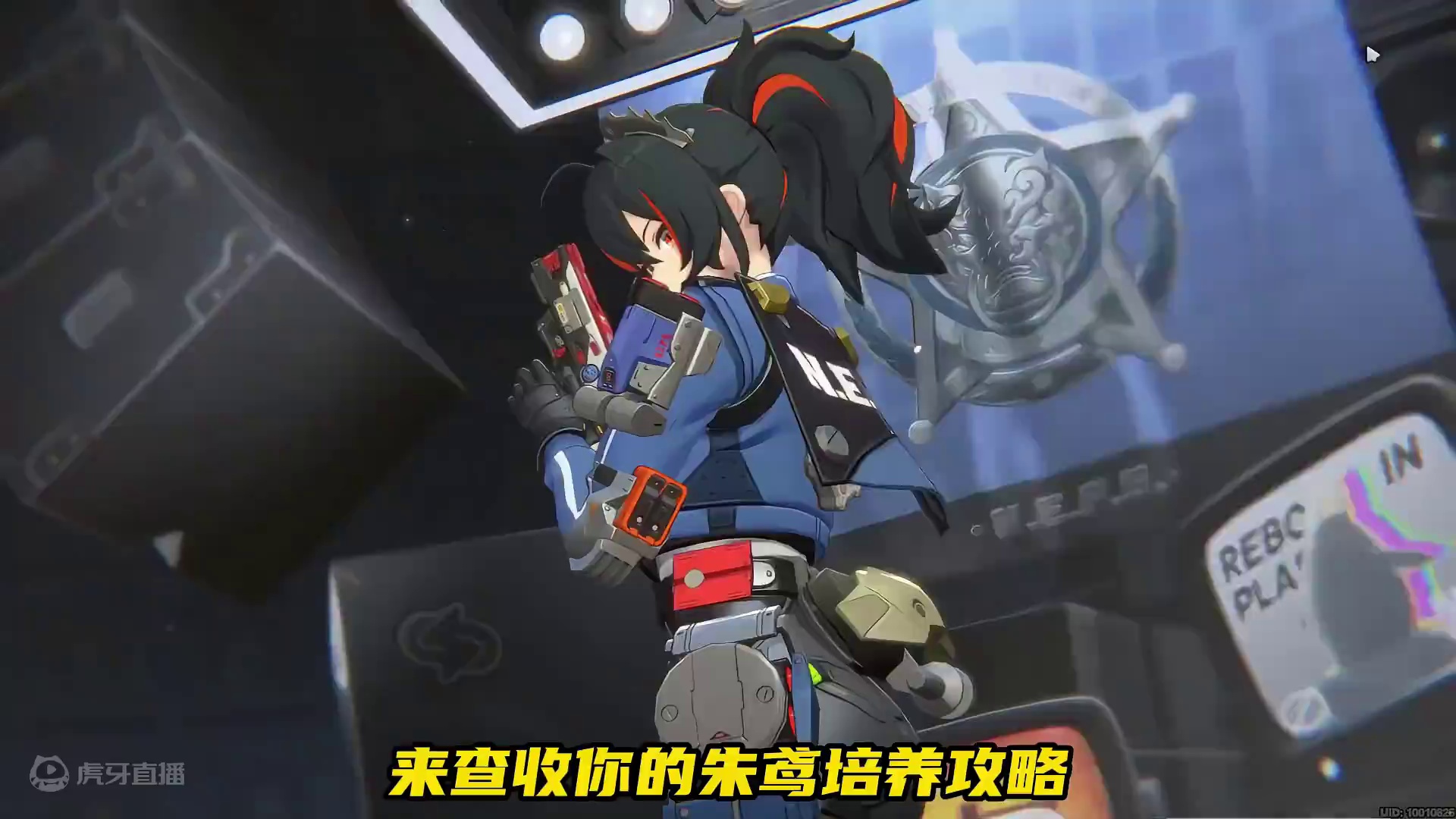 各位绳匠都抽到朱鸢了吗，来查收你的朱鸢培养攻略 #绝区零#绝区零公测#绝区零朱鸢 #绝区零许鸢池 #