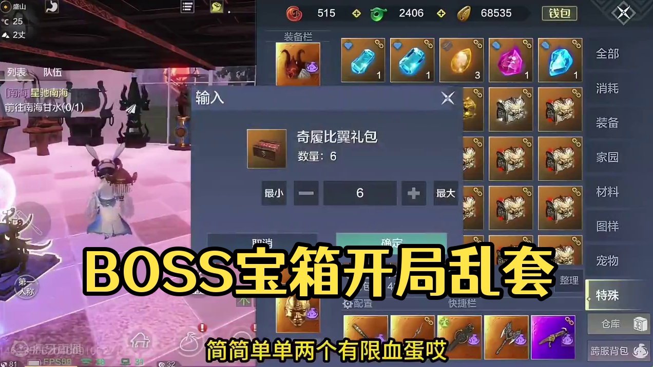 你这箱子起这个名字？你这1年的BOSS宝箱 肯定是白攒了 #妄想山海 #妄想山海鲲鲲福报 #搞笑