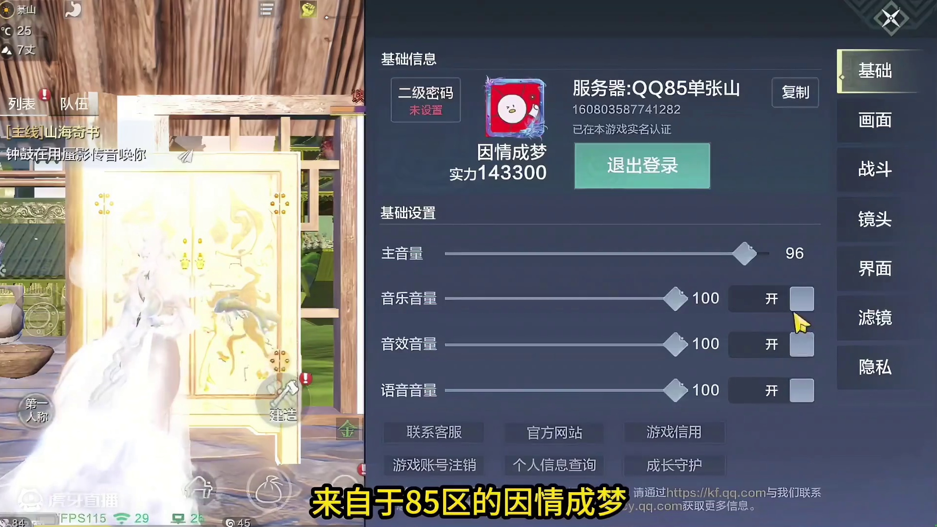 粉丝又攒了好多宝贝来找我 黑奇果然名不虚传 #妄想山海 #妄想山海鲲鲲福报 #搞笑