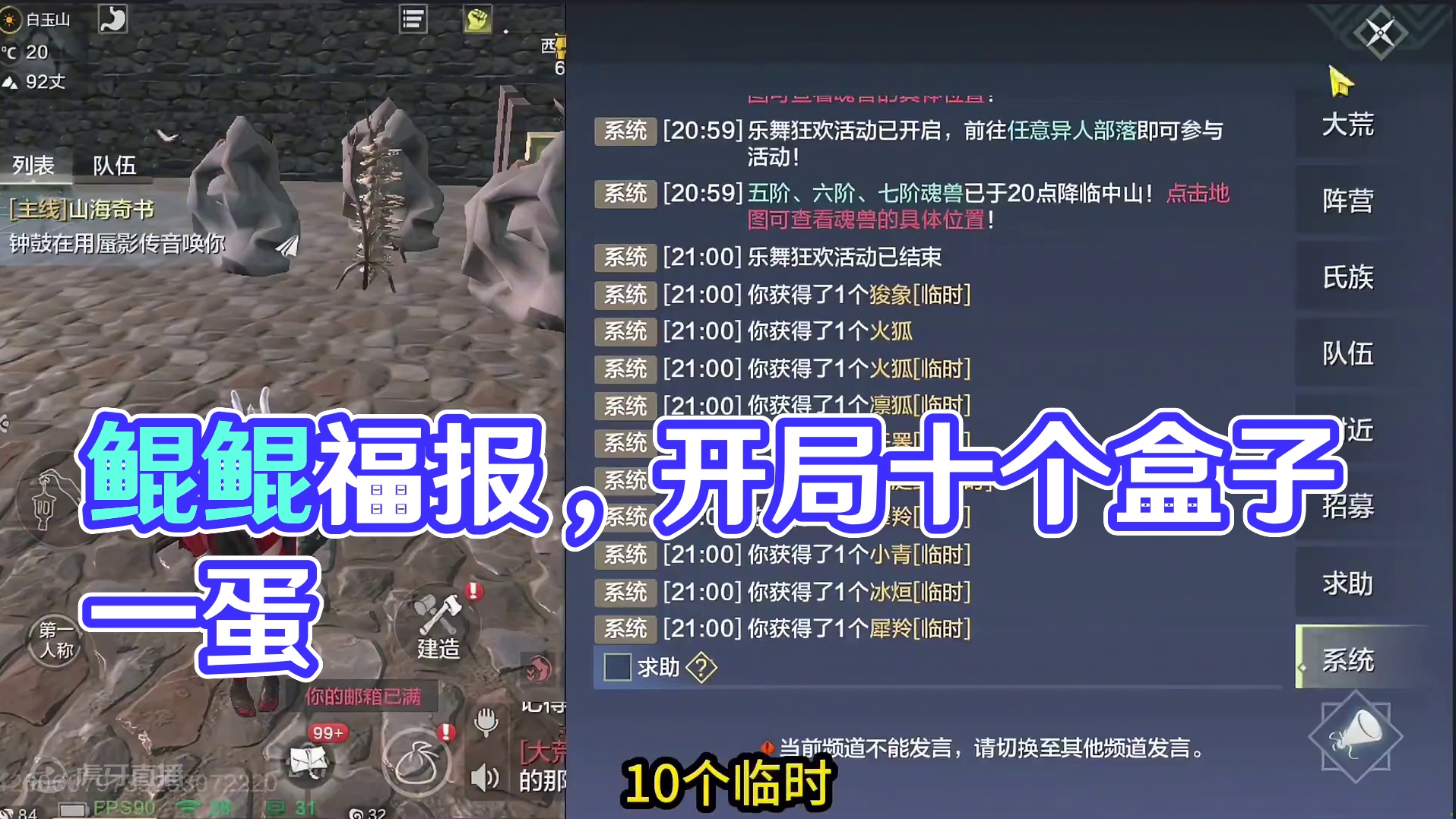 吓死我了 开局差点把粉丝号给毁了 还好最后出了个鸿蒙 #妄想山海 #妄想山海鲲鲲福报 #搞笑