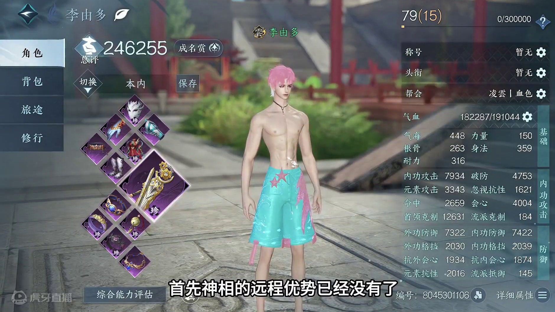 神相副本内打不出伤害？快看看这个搭配吧！ #逆水寒手游#逆水寒手游神相 #李由多 #神相