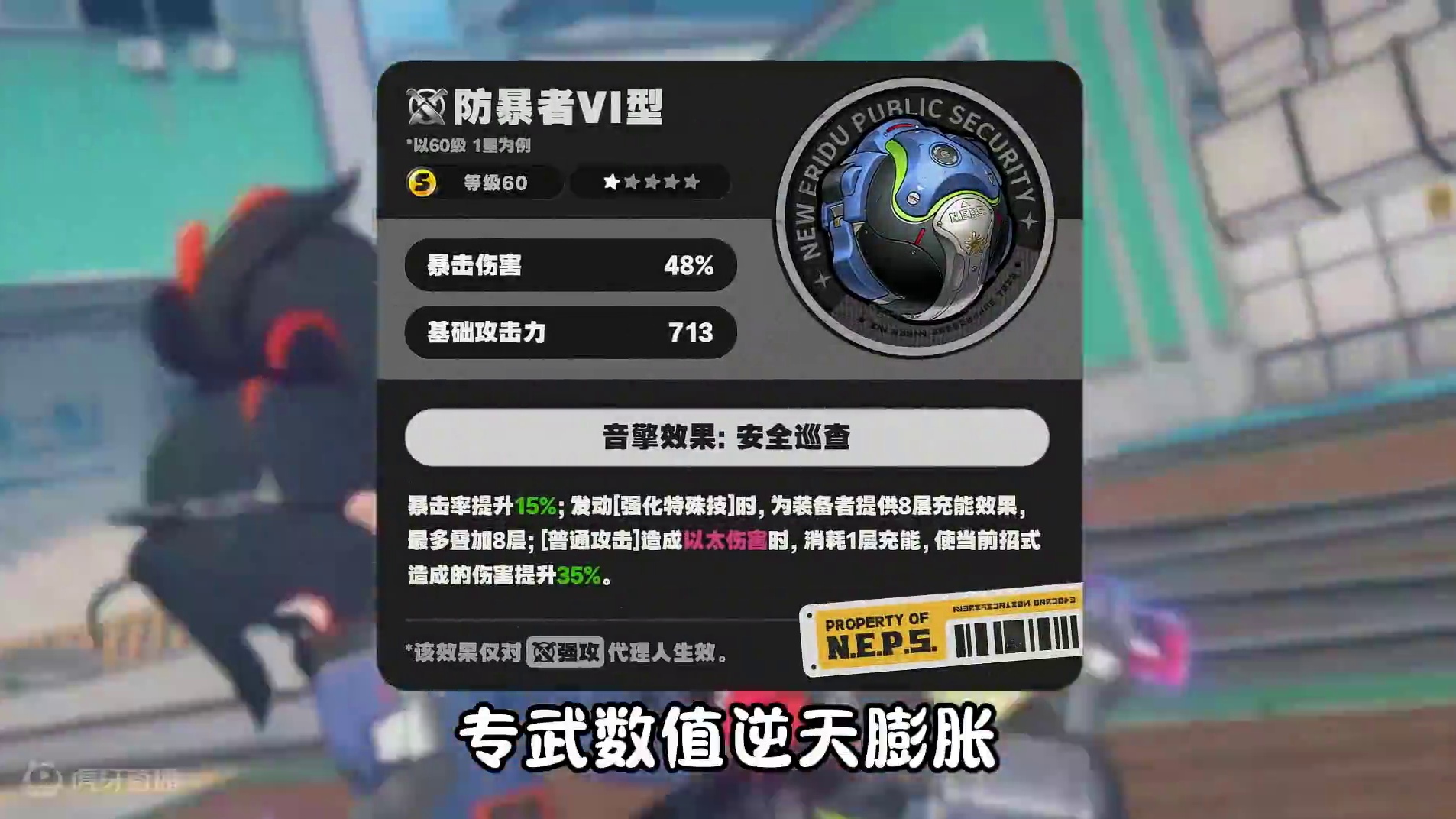 1.0下半的朱鸢到底要不要抽？ #绝区零 #绝区零公测 ##绝区零许鸢池 #游戏内容风向标  #绝区