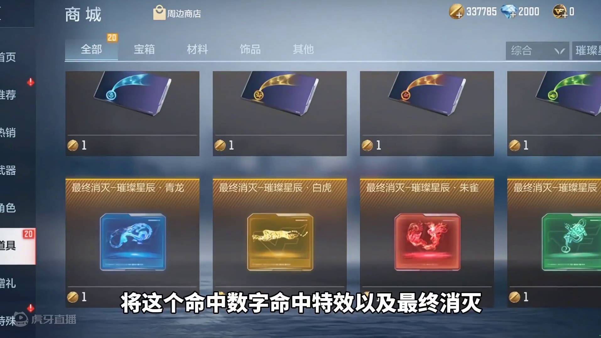 新版本M4星象四圣皮肤万化道具补齐！不愧是氪金皮肤#穿越火线枪战王者 #CF手游太白诗仙 #CF手游