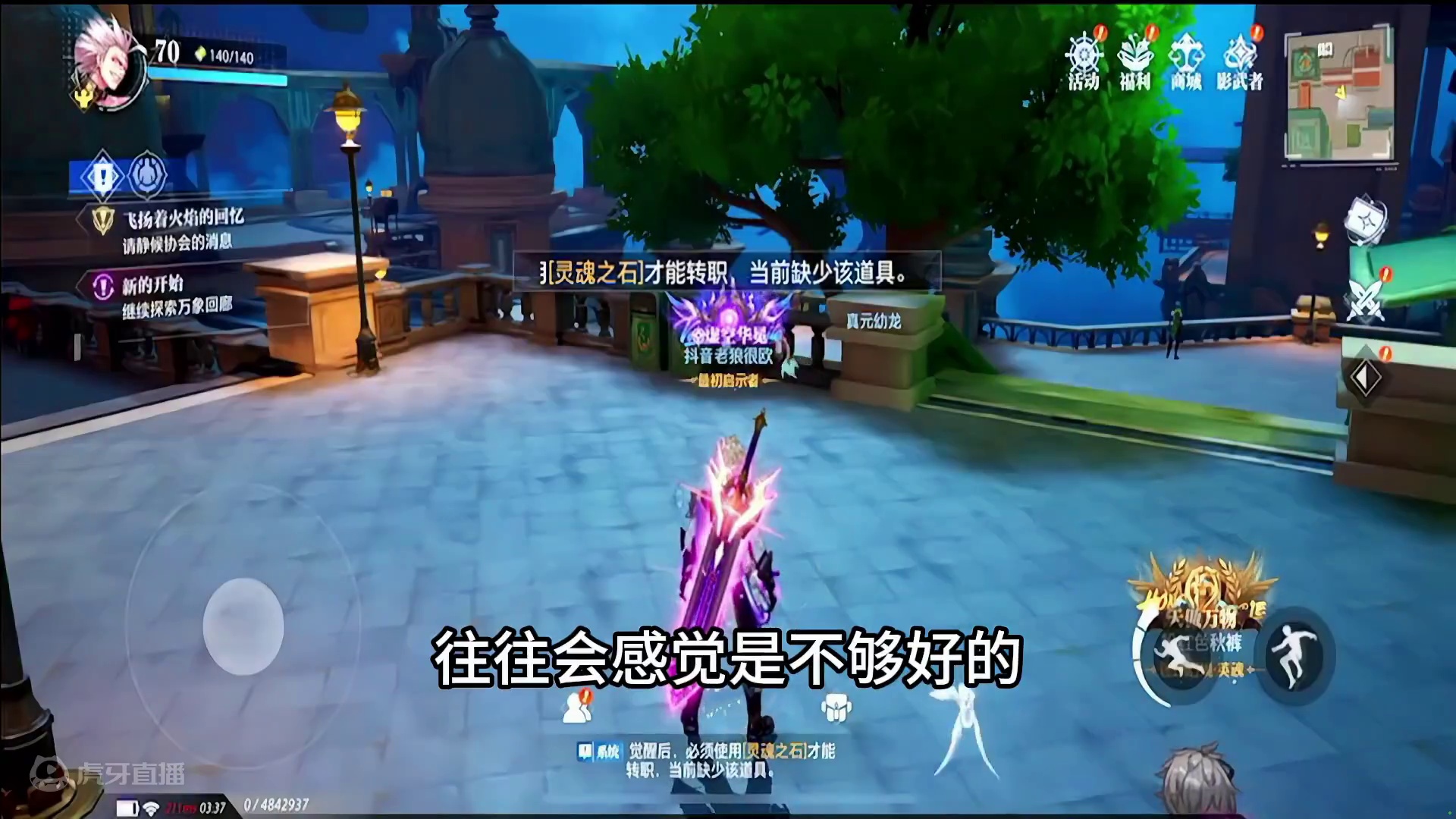 跨职业转职慎重 #晶核coa #晶核全民星计划 #晶核coa #晶核新职业影武者