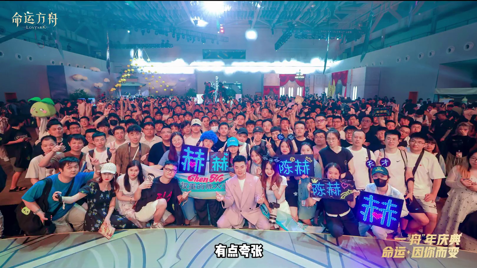 命运因你而变，方舟未来可期！ #命运方舟 #命运方舟一周年 #寻找命运方舟最有才的你 #陈赫 #命运