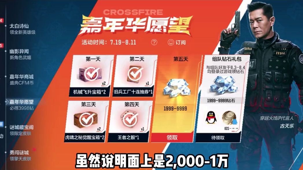 打造v0平民号第11天，1万钻石直接蒸发！为了高跳武器差点血 点血本无归，好在祸福相依爆出了极品魔蜥