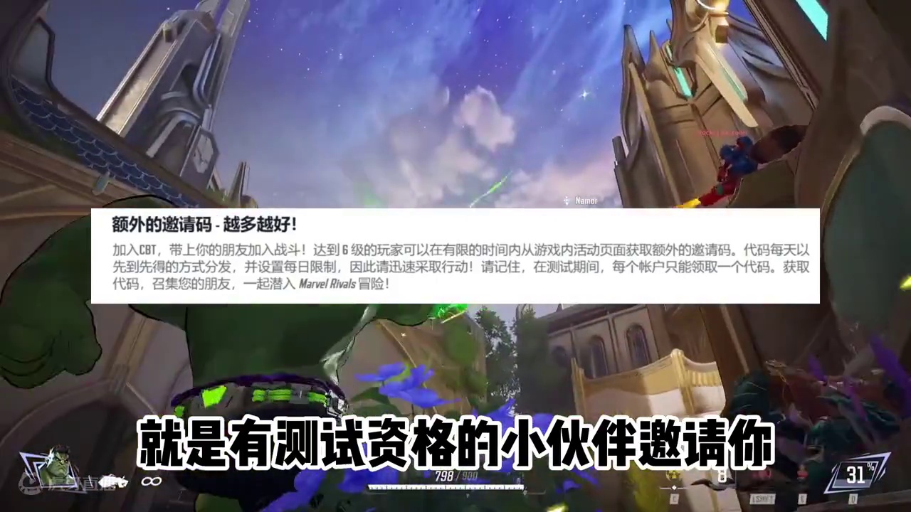 《漫威争锋》明日二测上线！测试资格申请教程来啦！ #漫威争锋 #游戏推荐 #守望先锋