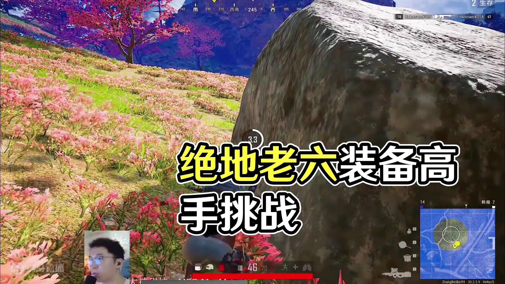 枪法意识都不行，只能靠老六和装备了！ #绝地求生