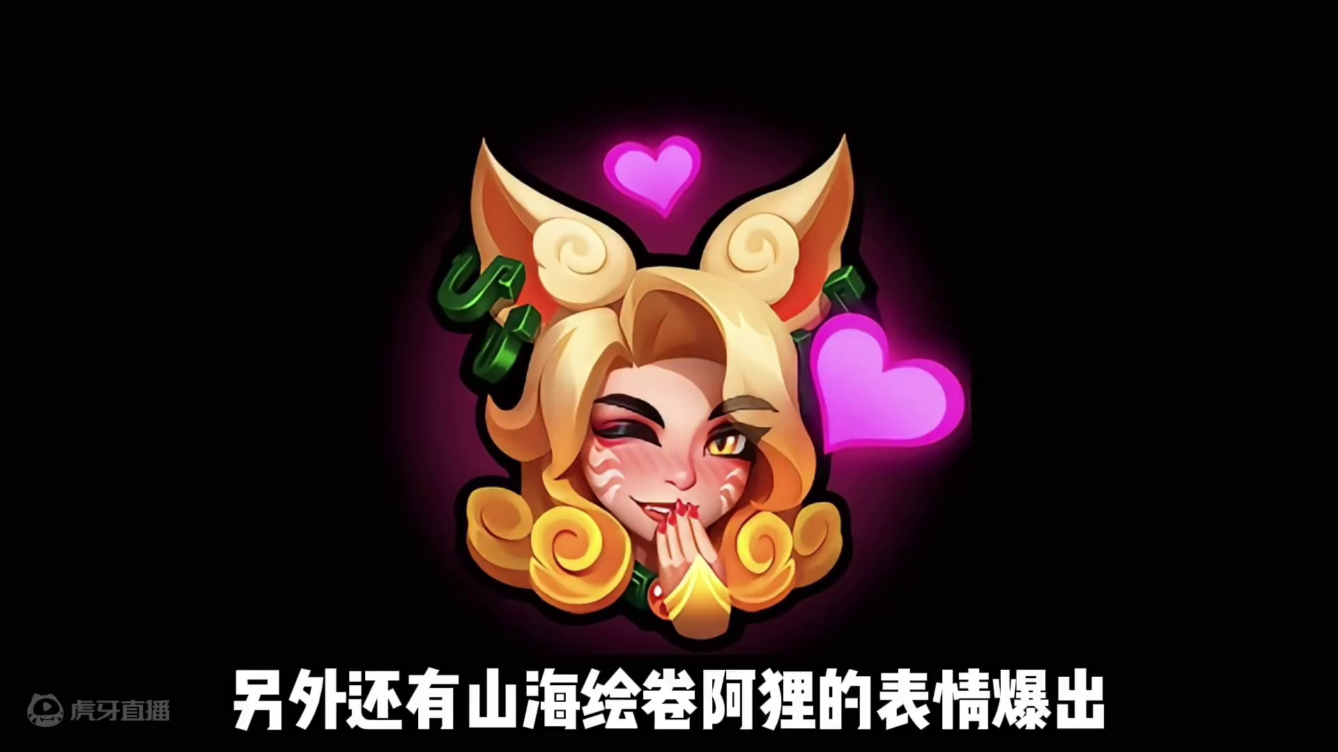 联盟手游彩蛋来了！ #英雄联盟手游二周年 #LOL手游进化海克斯峡谷#还是lolm会整活