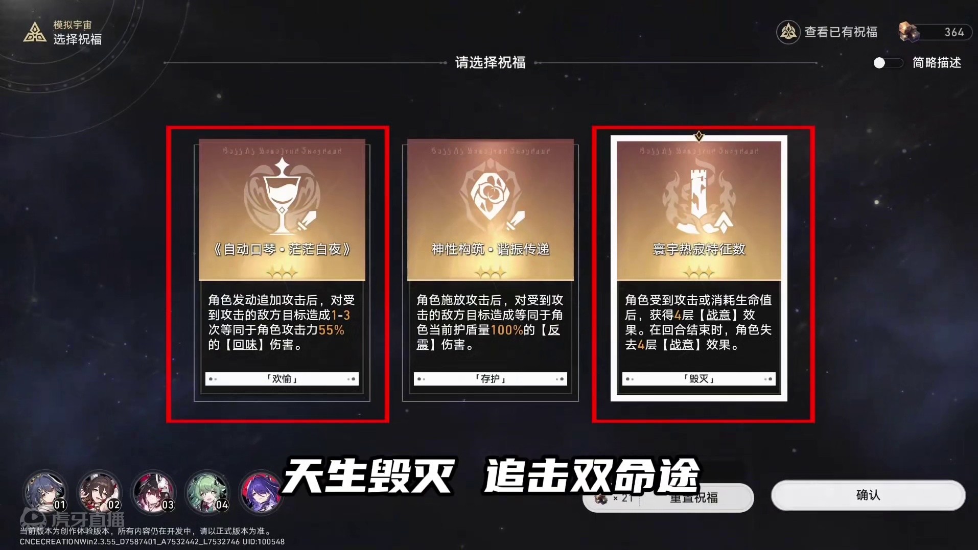 创作体验服：真正意义上的六边形战神！全能C #云璃 #崩坏星穹铁道  #再见匹诺康尼  #明宵竞武试