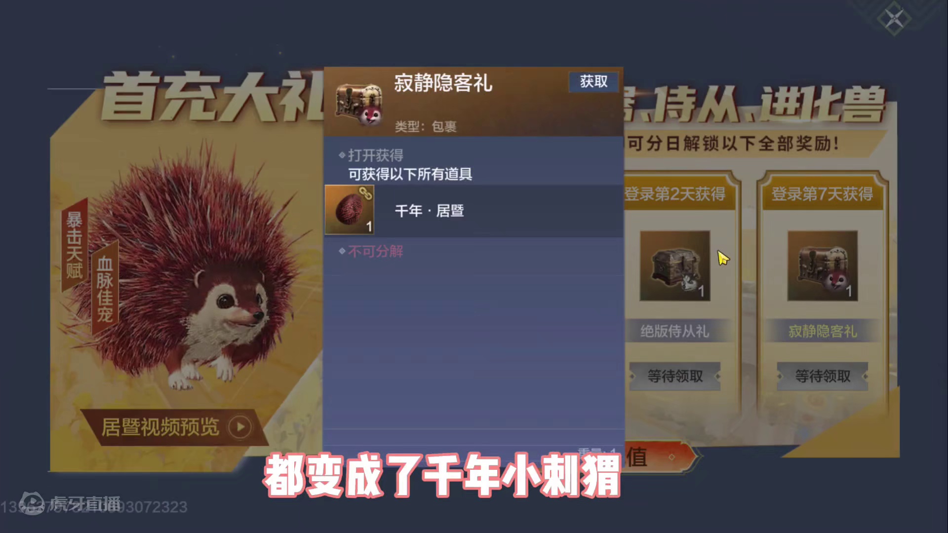 身为山海元老级别宠物朏朏何时能焕新，山海你好狠的心呀#妄想山海 #妄想山海鲲鲲福报 #游戏日常