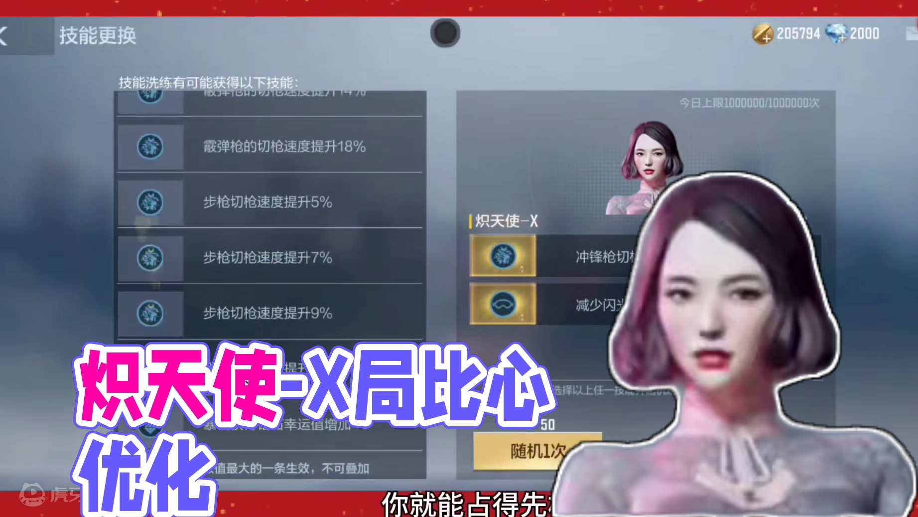 雷掣战翼特效优化加强，炽天使-X局内比心好看吗 #cf手游太白诗仙 #cf手游 #cf手游谜城危机