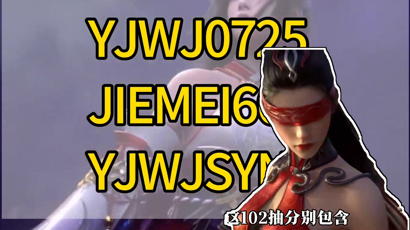 永劫无间公测福利汇总，兑换码盘点，抽卡池内容盘点#永劫无间手游 #永劫无间新玩家必看 #游戏 #游戏