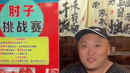 太原吃肘子挑战赛，一镜到底 #为城市美食打call #舌尖上的美食美味挡不住 #就