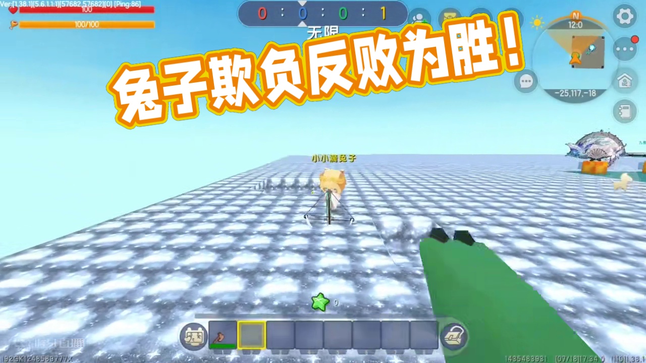 迷你世界：万能孢子！兔子放豌豆射手欺负我，我能反败为胜吗？ #抖在迷你绽放  #迷你世界