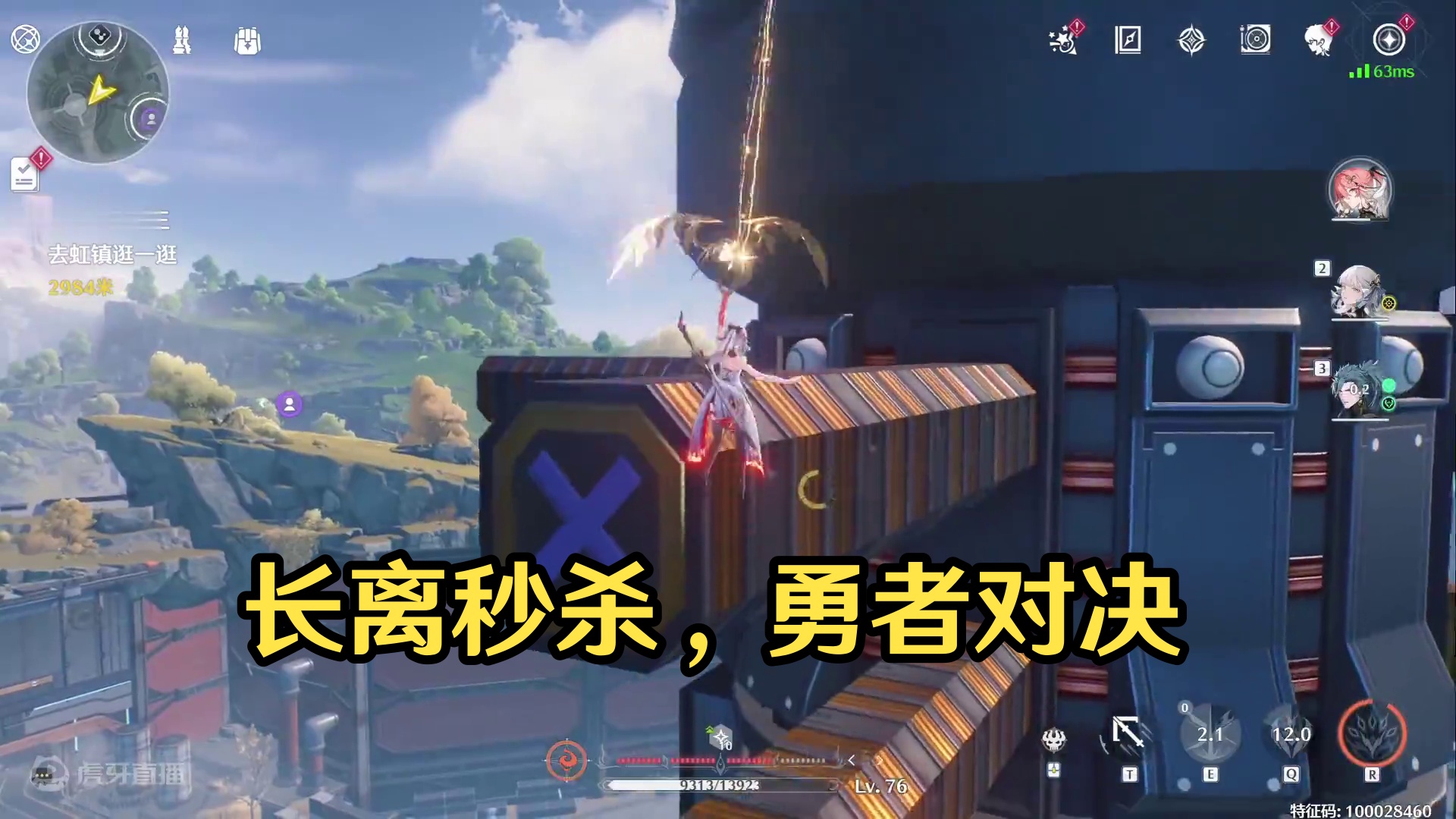 【鸣潮东Sir】长离飞天流，横跨矿坑峡谷 #鸣潮  #鸣潮长离 #长离露头就秒